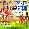 Maroon Color Sadiya Neelkamal Singh New Hard Dhollki Mix DjAnurag Babu Jaunpur